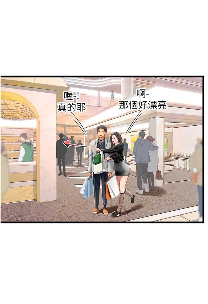 第91话-「色」香味俱全的约会