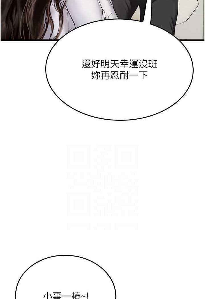 第91话-「色」香味俱全的约会
