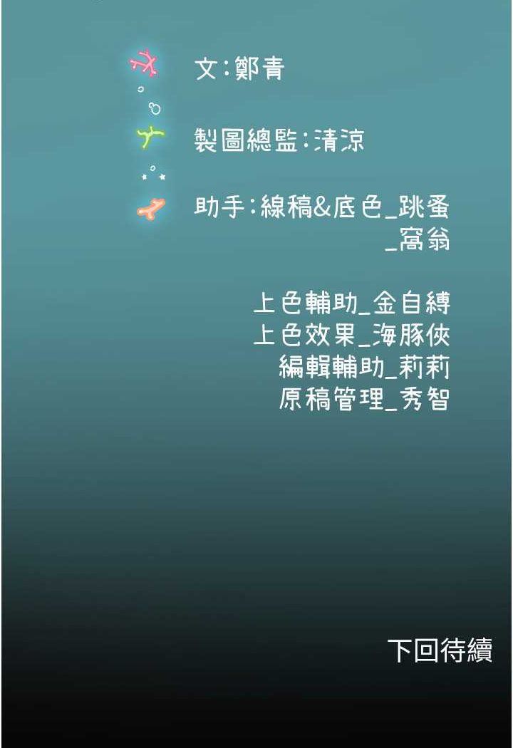 第91话-「色」香味俱全的约会