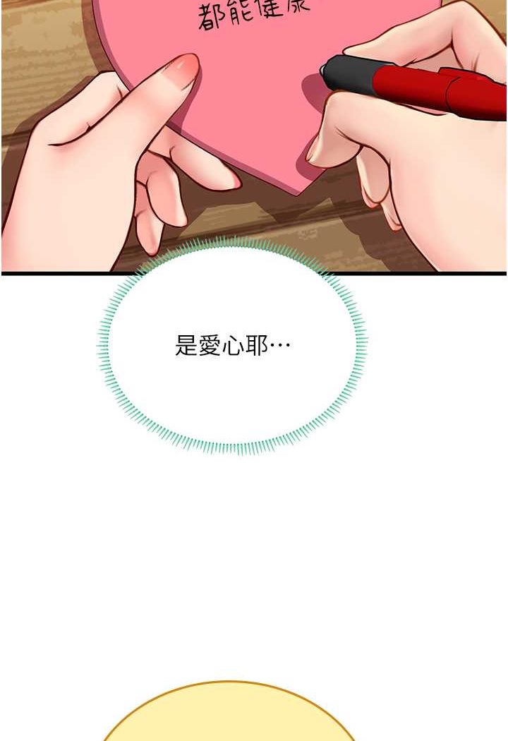 第91话-「色」香味俱全的约会
