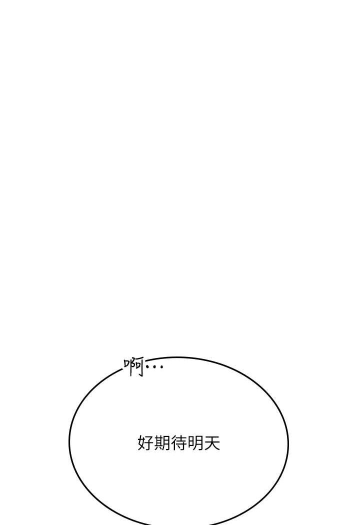 第91话-「色」香味俱全的约会