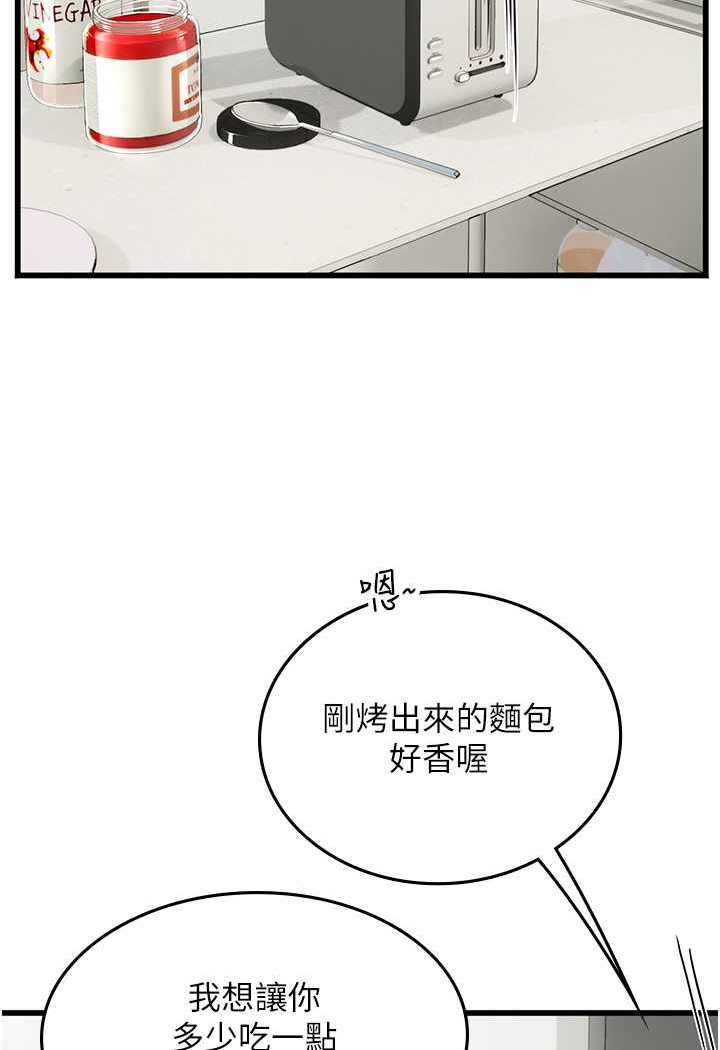 第91话-「色」香味俱全的约会