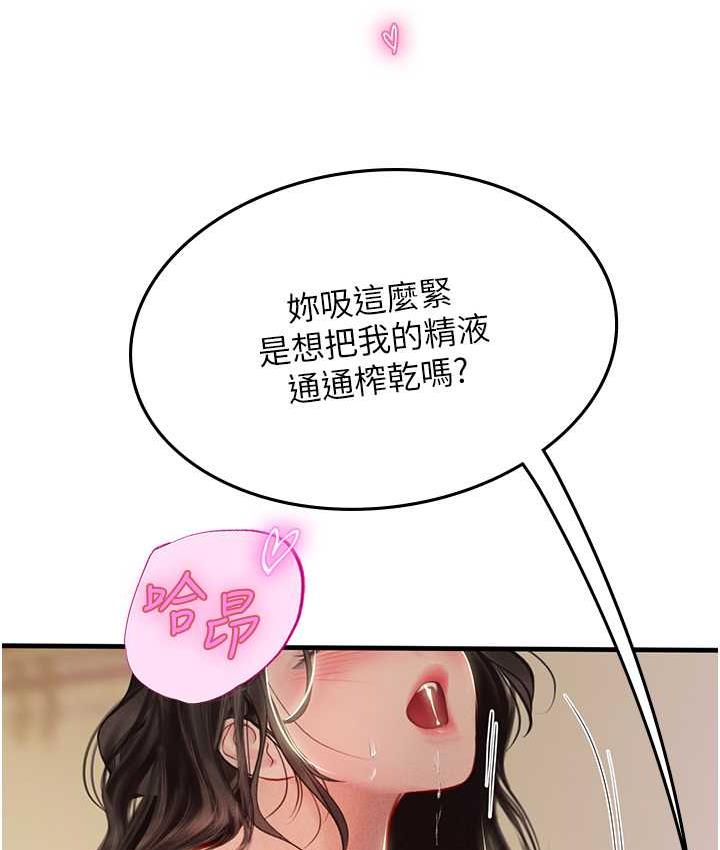 第93话-把精液灌满妳的后庭