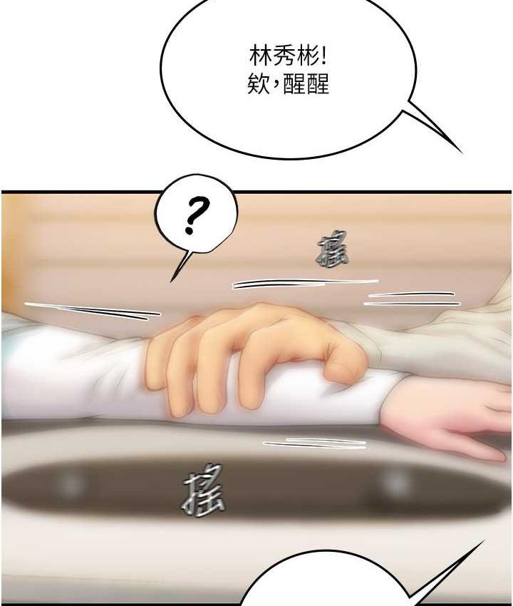 第94话-我比她更喜欢你!