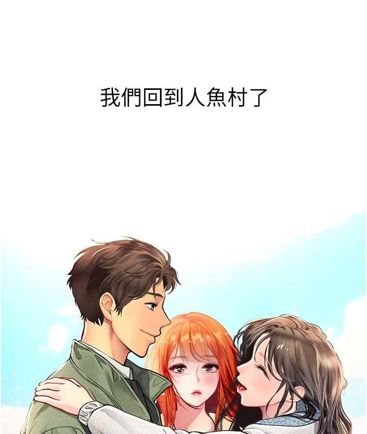 第94话-我比她更喜欢你!