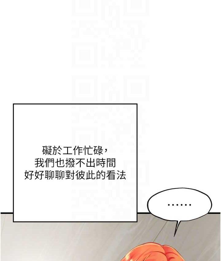 第94话-我比她更喜欢你!