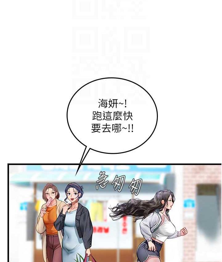 第94话-我比她更喜欢你!