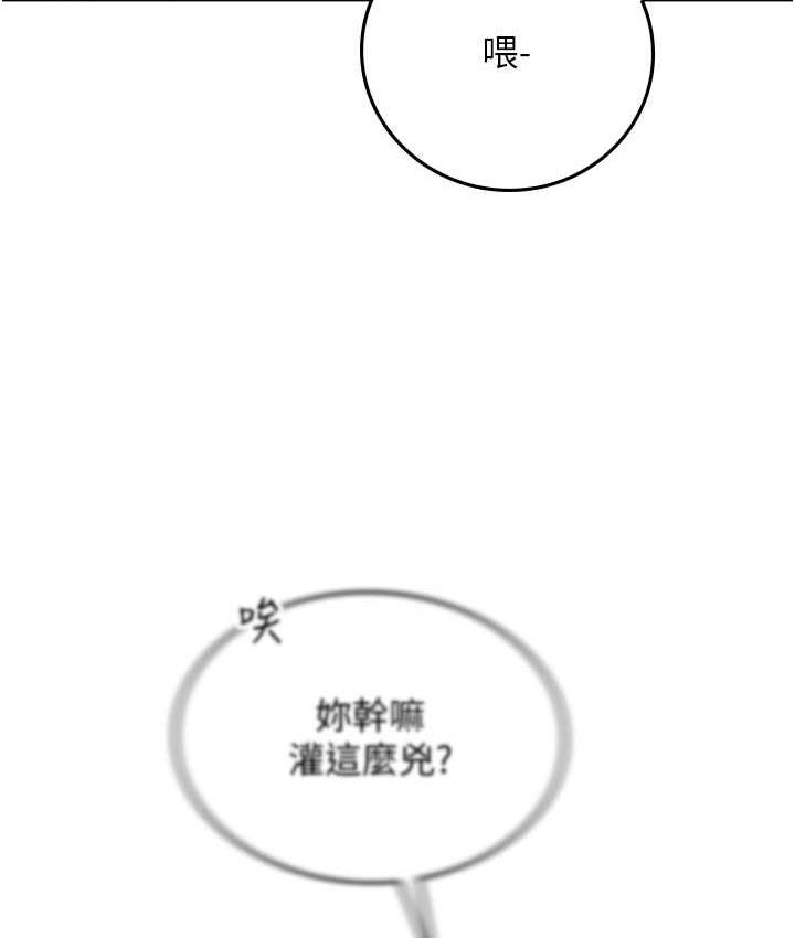 第94话-我比她更喜欢你!