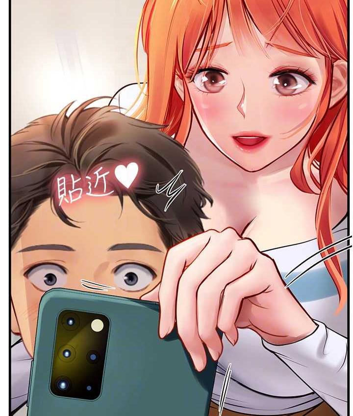 第94话-我比她更喜欢你!