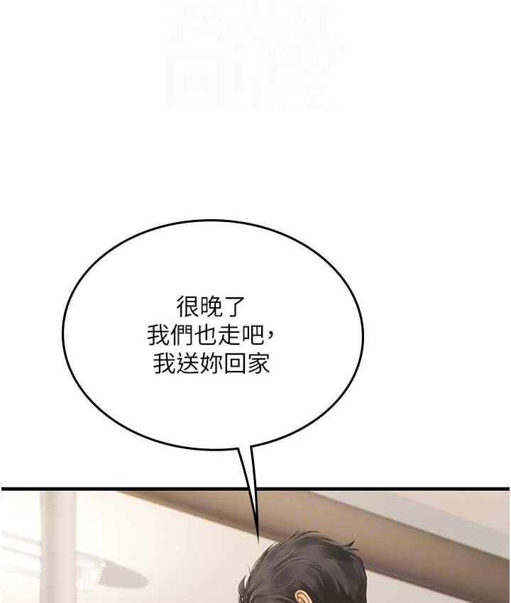 第94话-我比她更喜欢你!