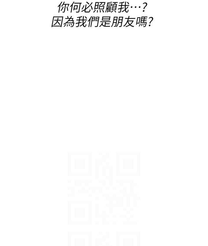第94话-我比她更喜欢你!