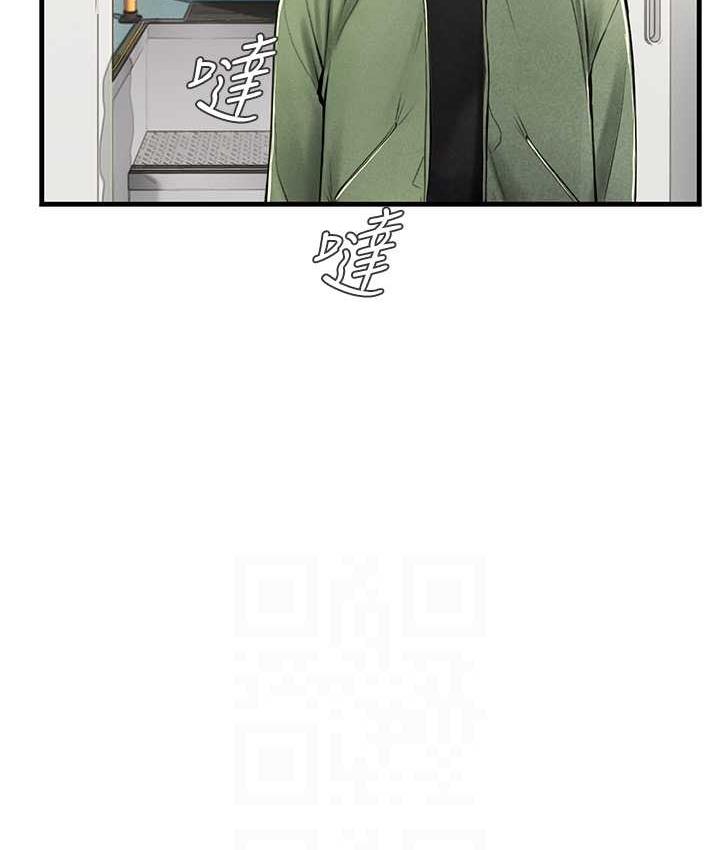 第94话-我比她更喜欢你!