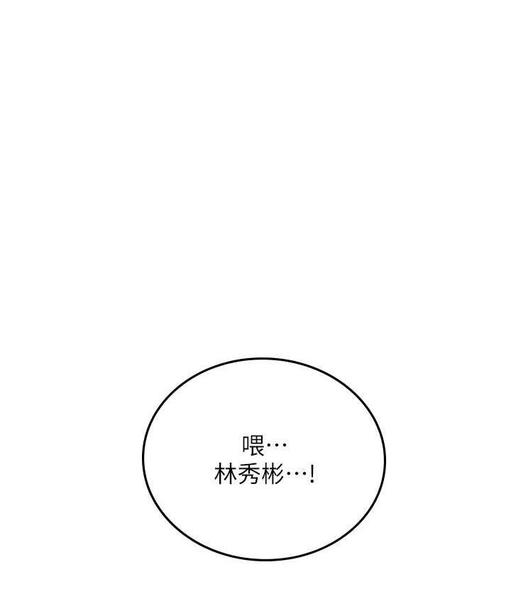 第94话-我比她更喜欢你!