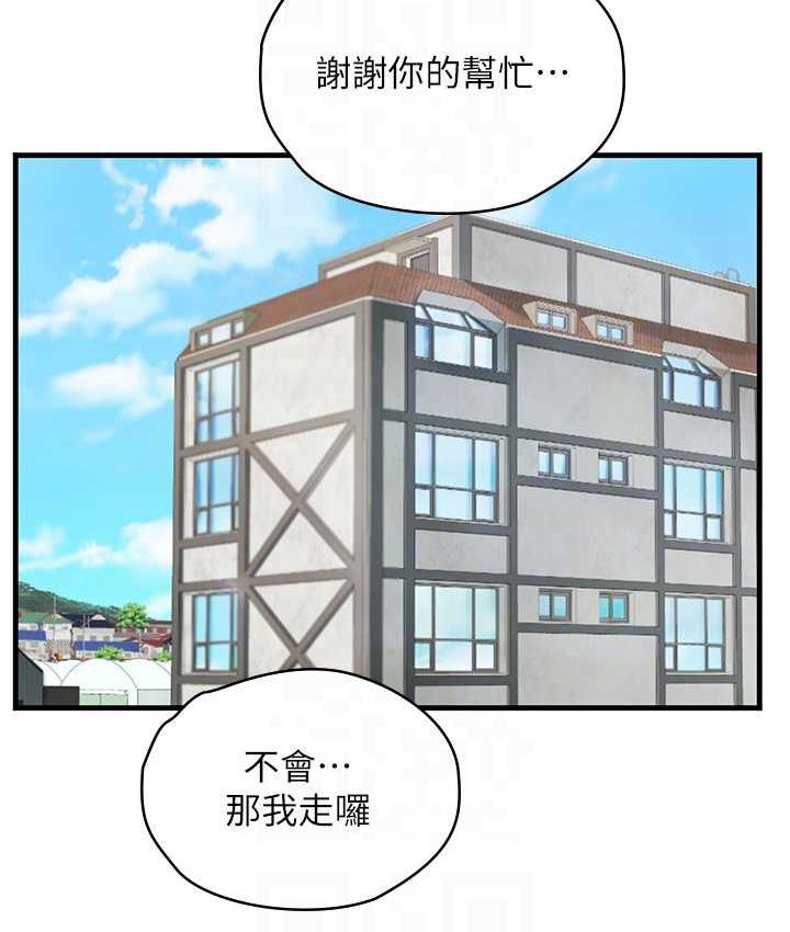 第95话-姐姐教妳怎么勾引男人