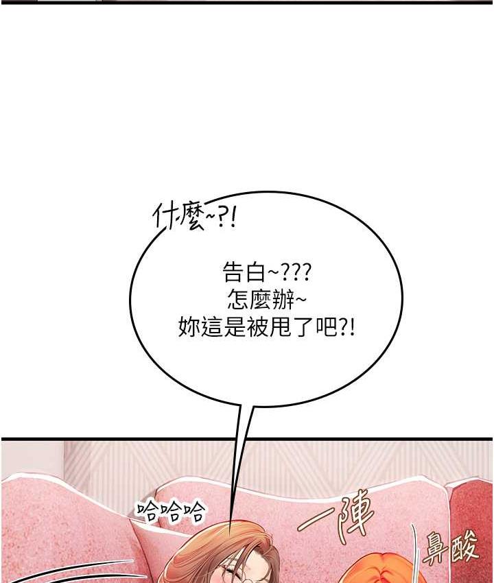 第95话-姐姐教妳怎么勾引男人