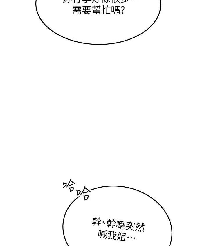 第95话-姐姐教妳怎么勾引男人