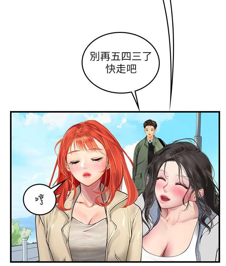 第95话-姐姐教妳怎么勾引男人