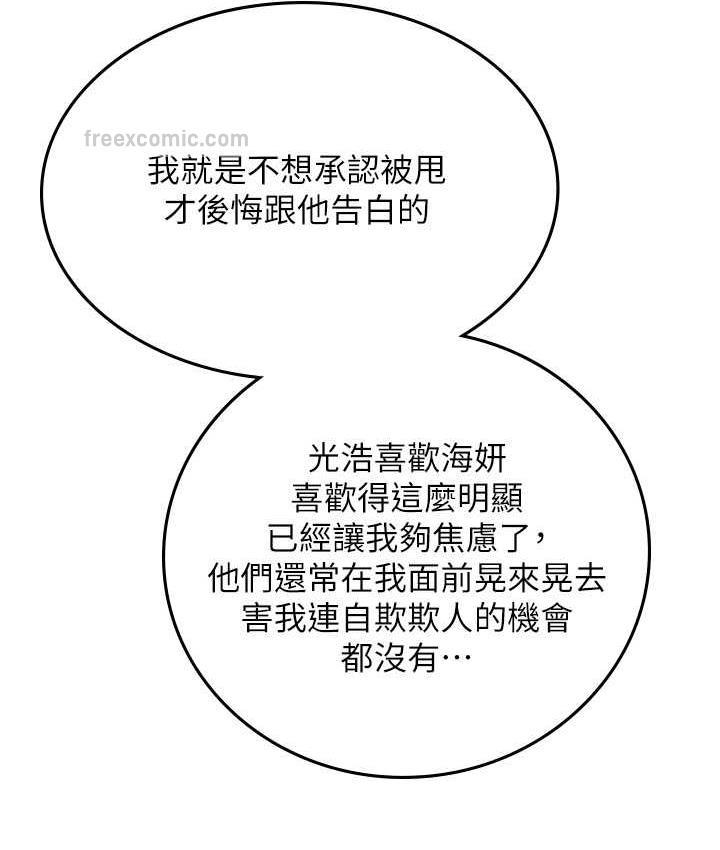 第95话-姐姐教妳怎么勾引男人