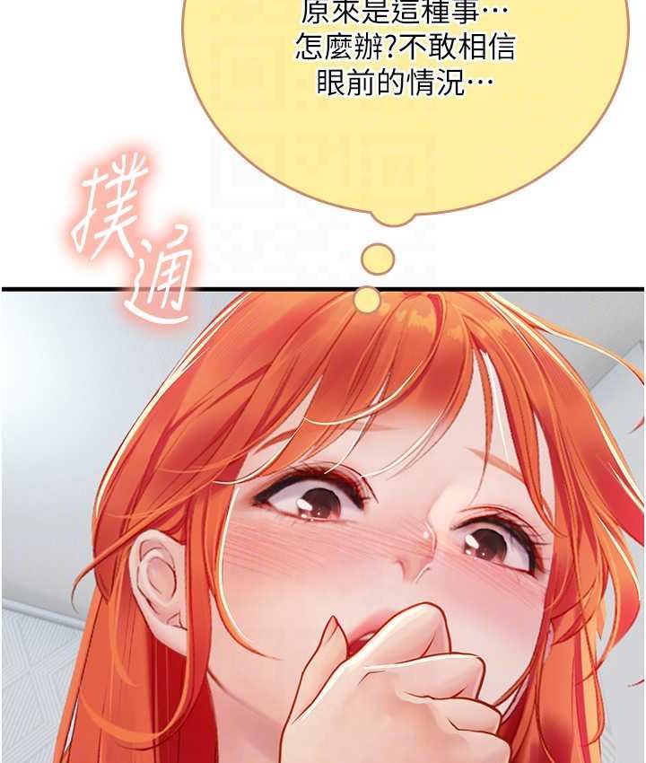 第96话-光浩的精液争夺战