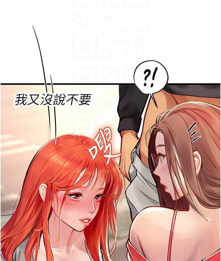 第96话-光浩的精液争夺战