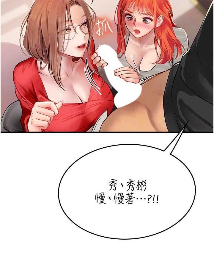 第96话-光浩的精液争夺战