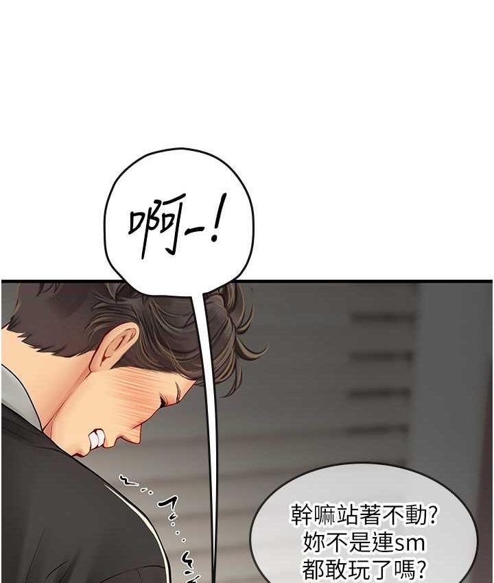 第96话-光浩的精液争夺战