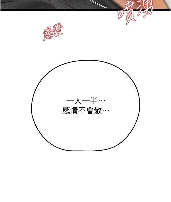第96话-光浩的精液争夺战