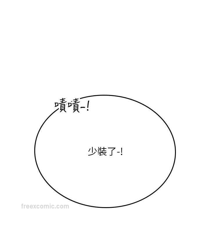 第96话-光浩的精液争夺战
