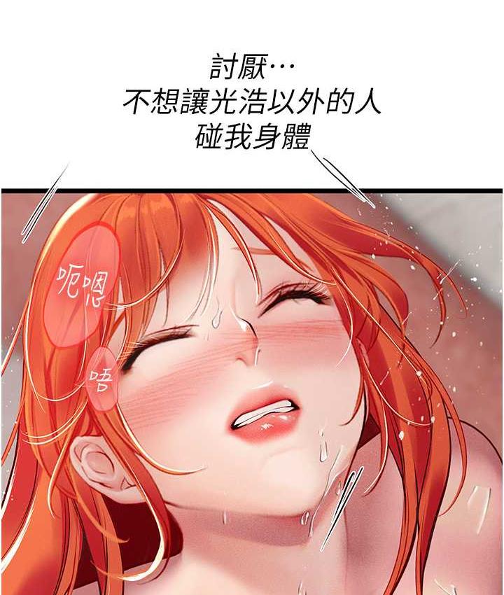 第97话-被阿姨舔到失禁