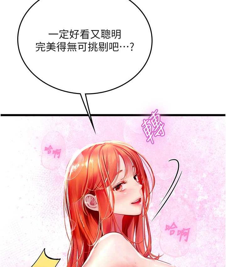 第97话-被阿姨舔到失禁