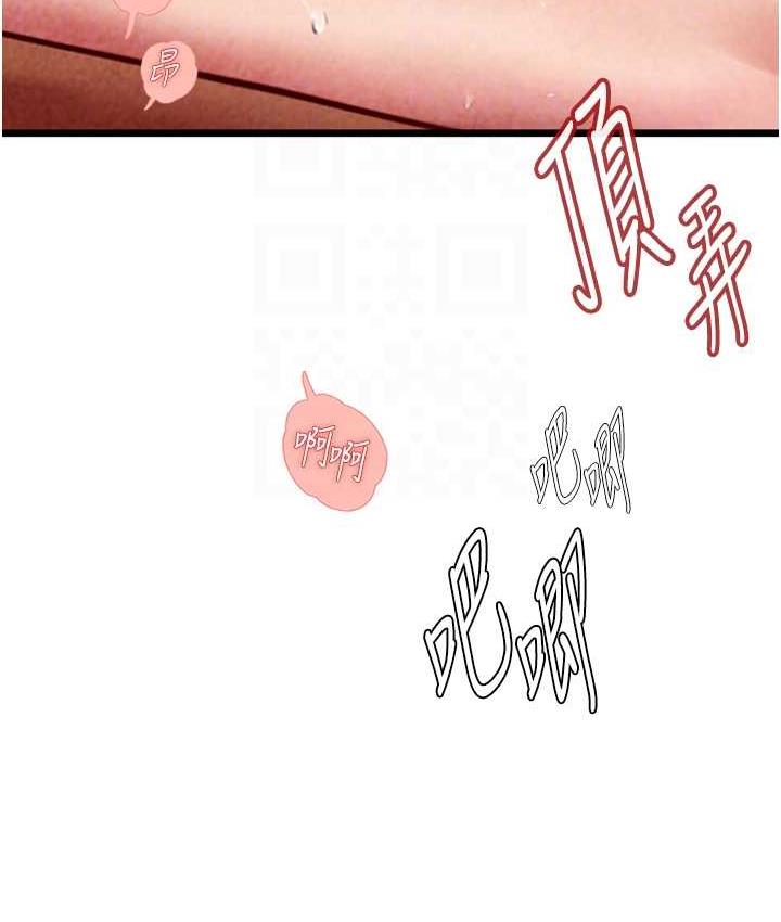 第98话-下面全是你的种子~