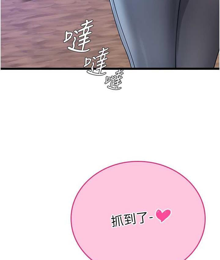 第98话-下面全是你的种子~