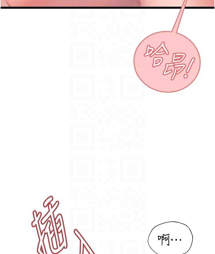 第98话-下面全是你的种子~