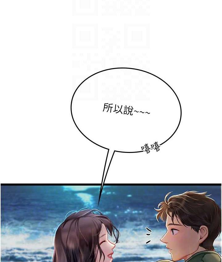 第99话-我会等你