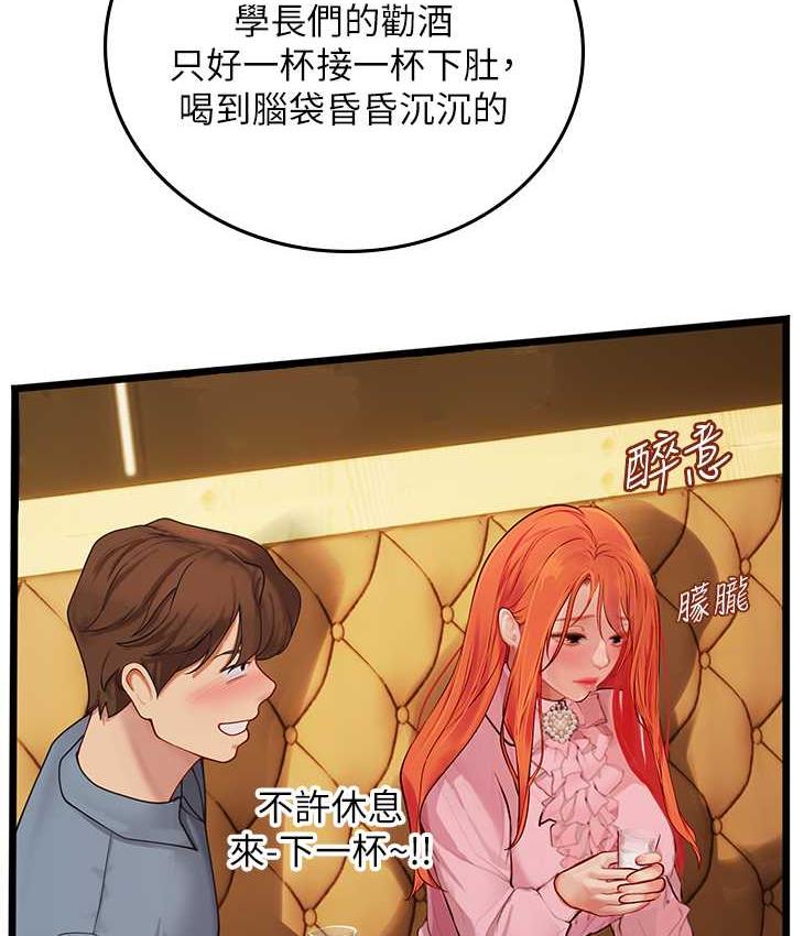 第99话-我会等你