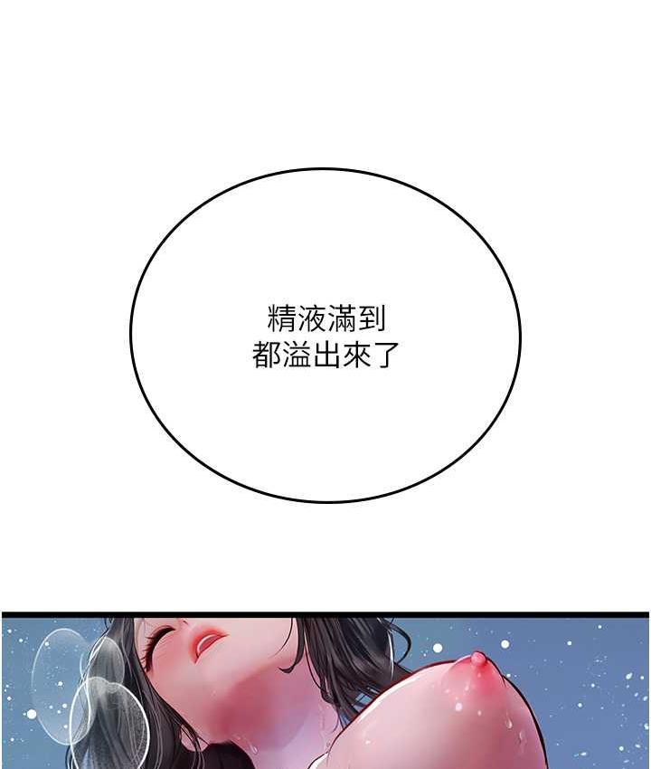 第100话-射这么多，够怀一打了