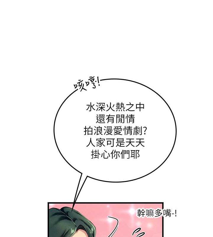 第101话-擅闯洞房的不速之客
