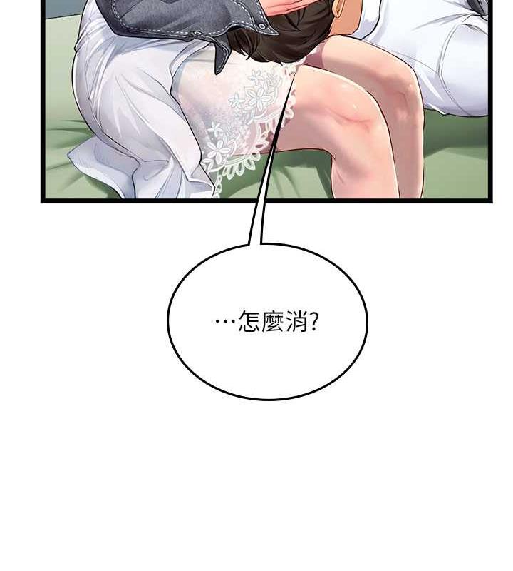 第101话-擅闯洞房的不速之客