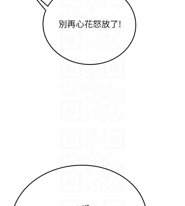 第101话-擅闯洞房的不速之客