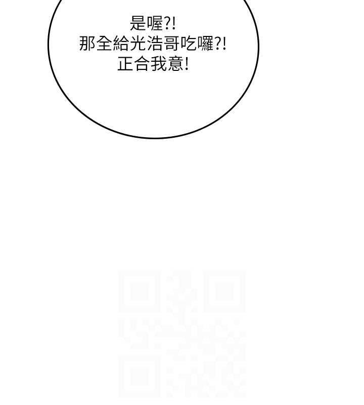 第101话-擅闯洞房的不速之客
