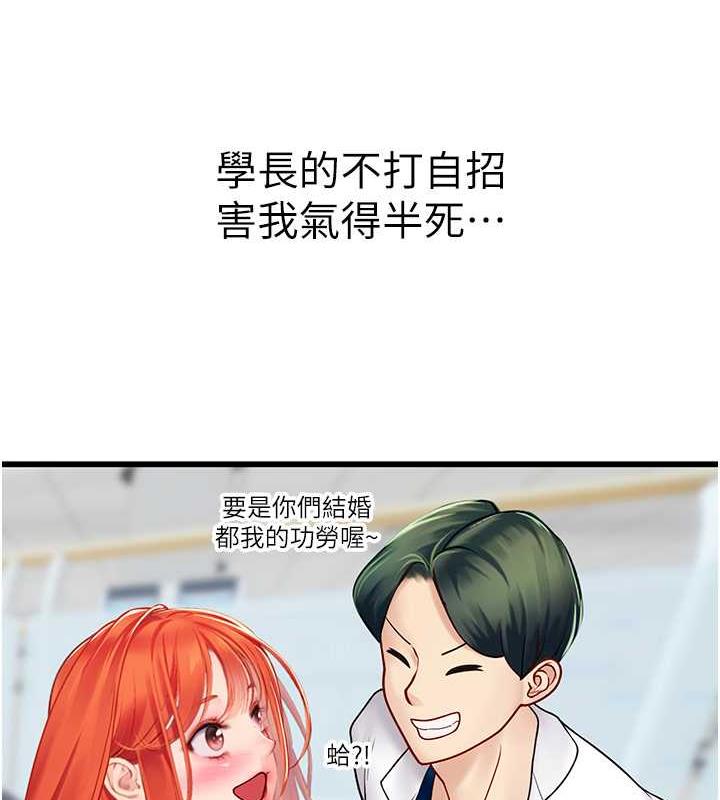 第101话-擅闯洞房的不速之客