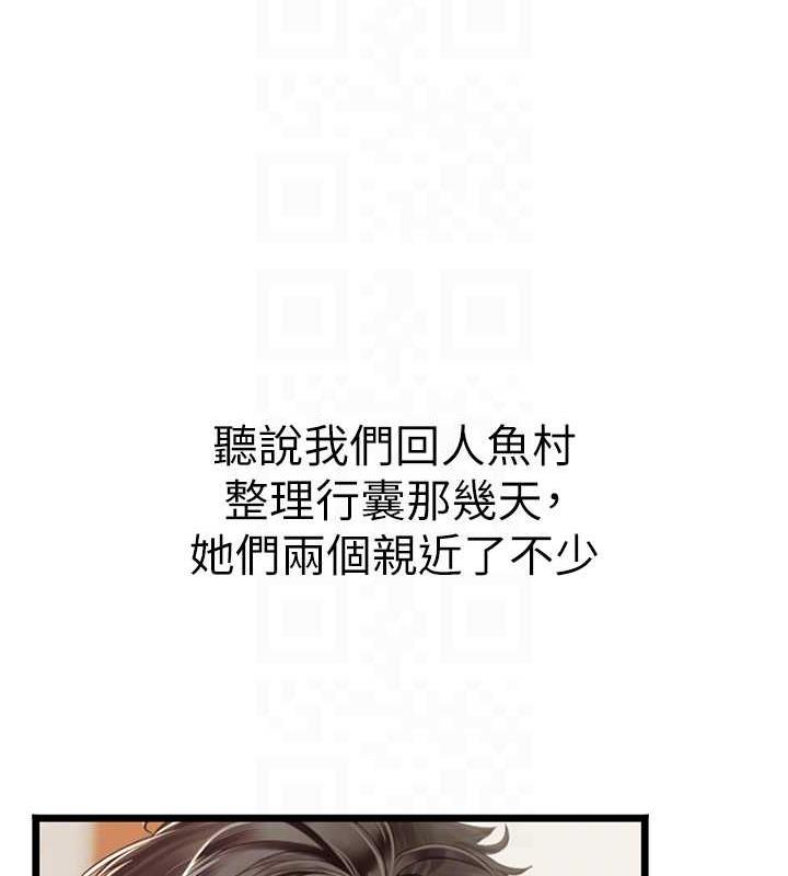 第101话-擅闯洞房的不速之客