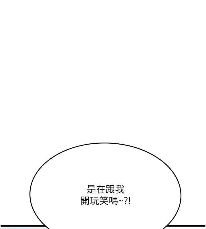 第101话-擅闯洞房的不速之客
