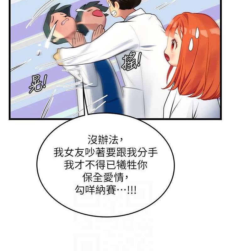 第101话-擅闯洞房的不速之客