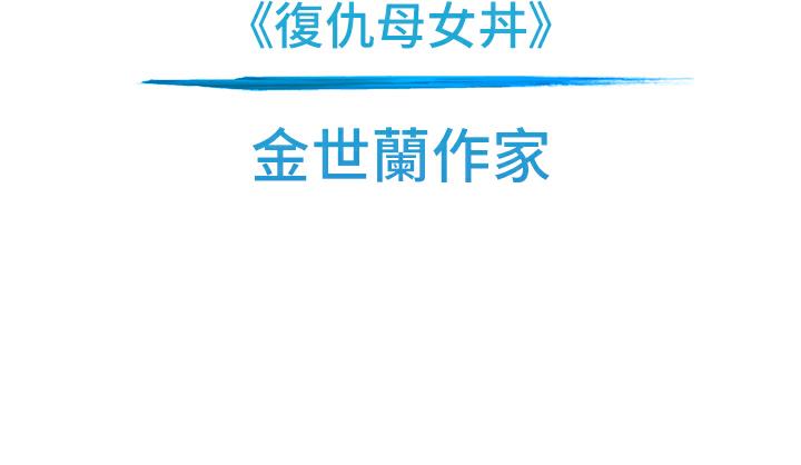 海女实习生 后记