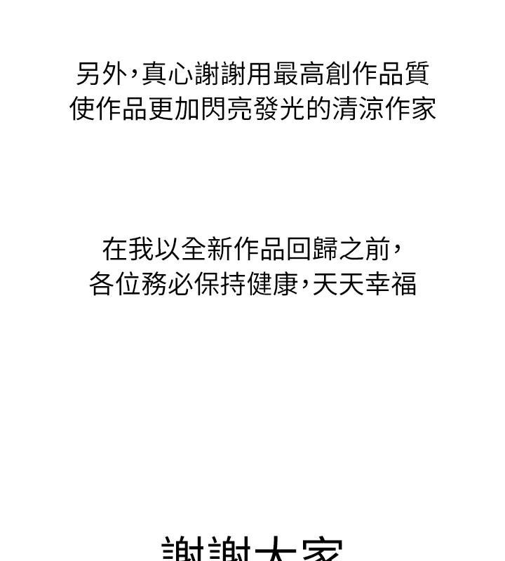 海女实习生 后记