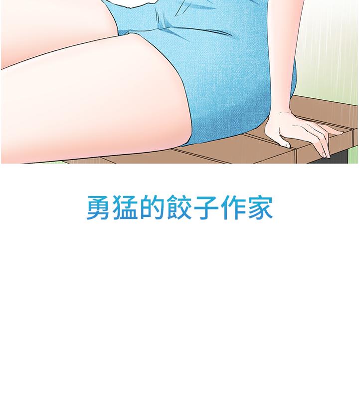 海女实习生 后记