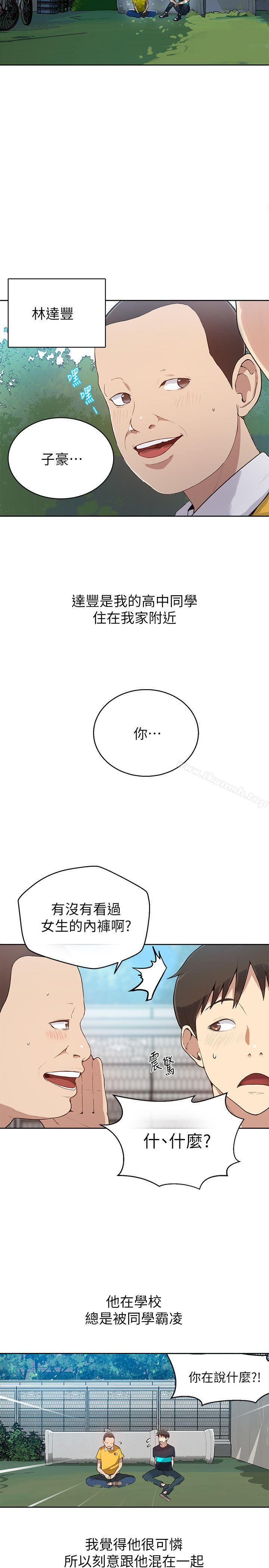第1話-門縫傳出呻吟聲