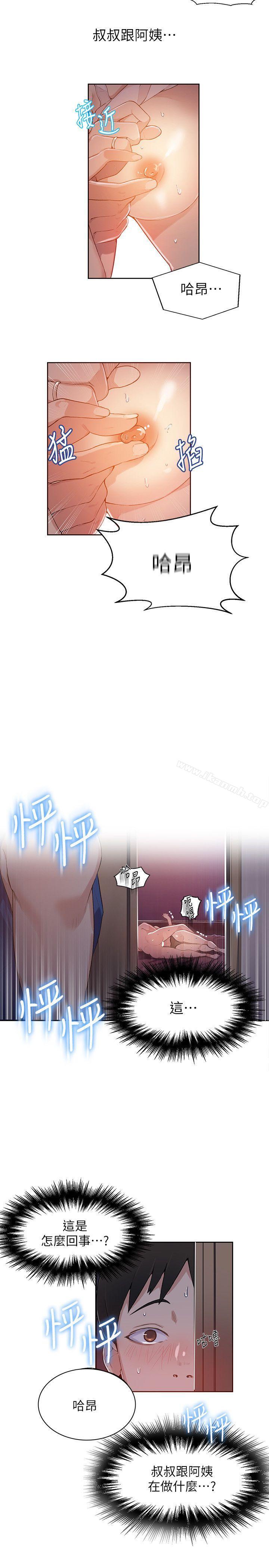 第1話-門縫傳出呻吟聲