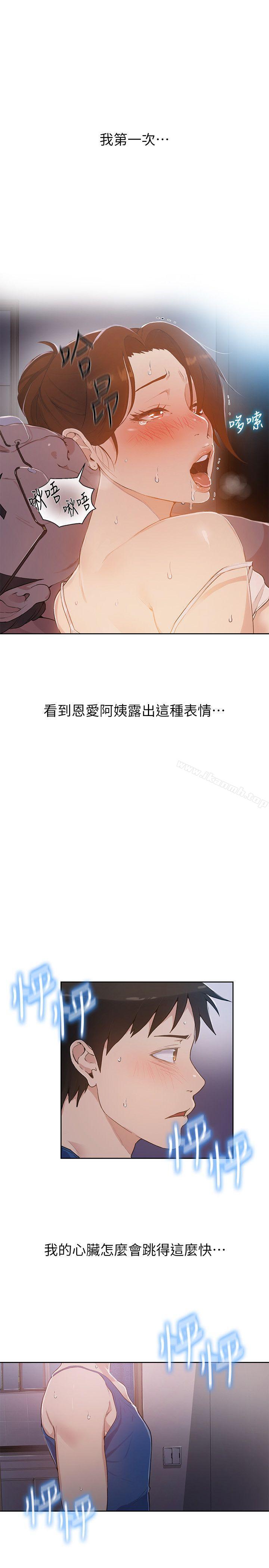 第1話-門縫傳出呻吟聲